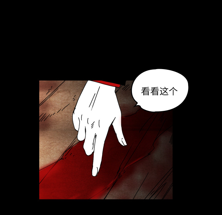 《看见鬼的女人》漫画最新章节第37话 接触免费下拉式在线观看章节第【42】张图片