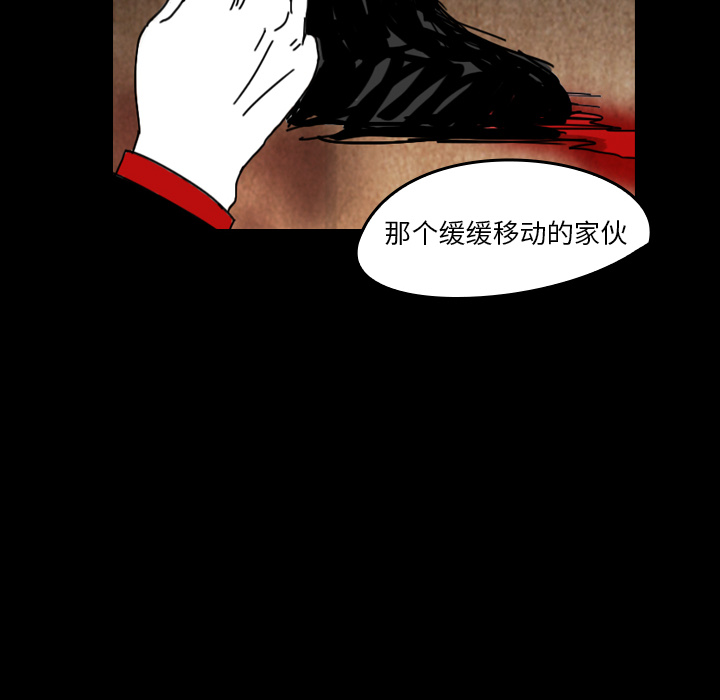 《看见鬼的女人》漫画最新章节第37话 接触免费下拉式在线观看章节第【9】张图片