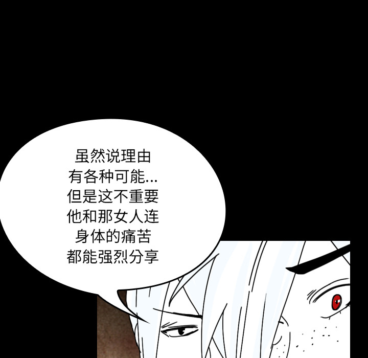 《看见鬼的女人》漫画最新章节第37话 接触免费下拉式在线观看章节第【5】张图片