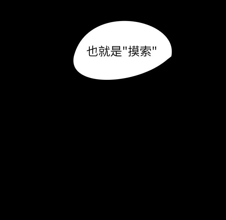 《看见鬼的女人》漫画最新章节第37话 接触免费下拉式在线观看章节第【1】张图片