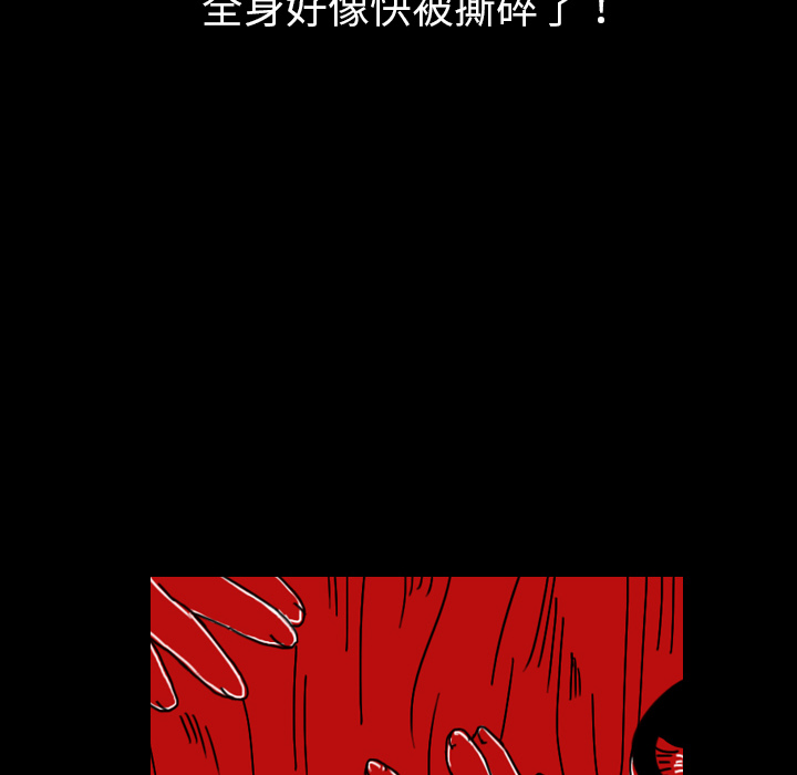 《看见鬼的女人》漫画最新章节第39话 另一半免费下拉式在线观看章节第【61】张图片