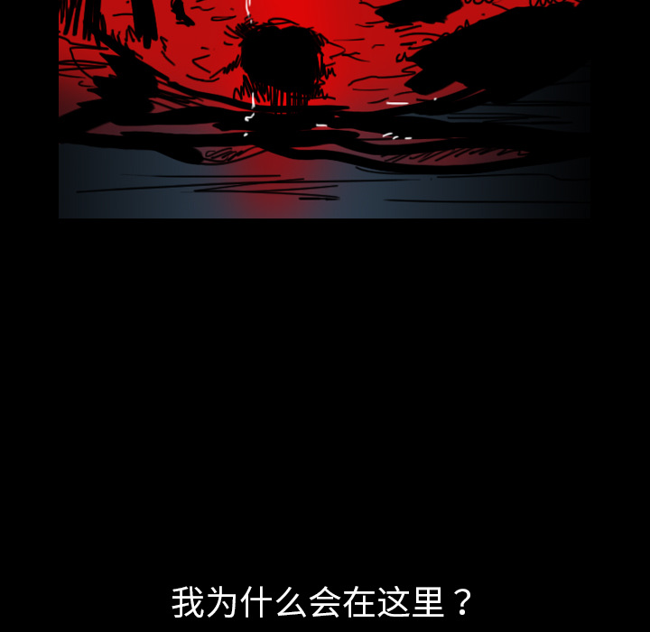 《看见鬼的女人》漫画最新章节第39话 另一半免费下拉式在线观看章节第【39】张图片