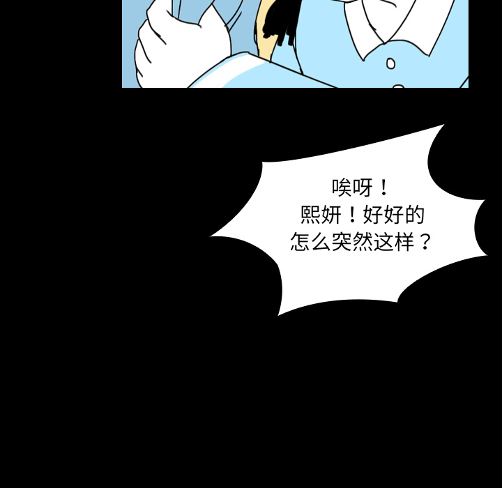 《看见鬼的女人》漫画最新章节第39话 另一半免费下拉式在线观看章节第【20】张图片