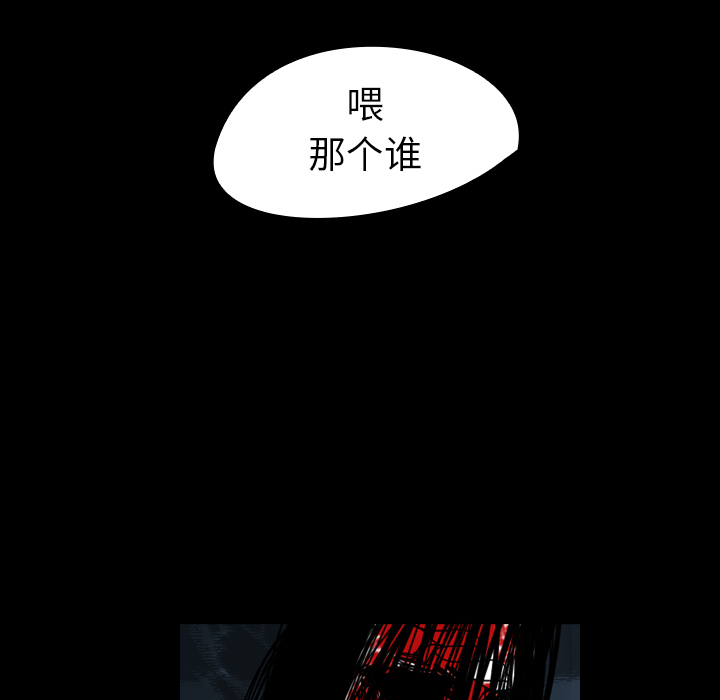 《看见鬼的女人》漫画最新章节第39话 另一半免费下拉式在线观看章节第【11】张图片