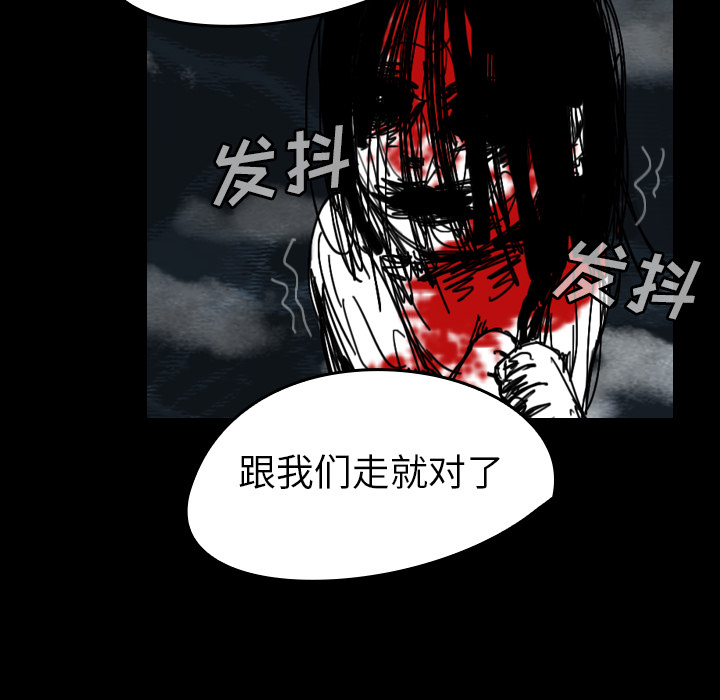 《看见鬼的女人》漫画最新章节第39话 另一半免费下拉式在线观看章节第【7】张图片