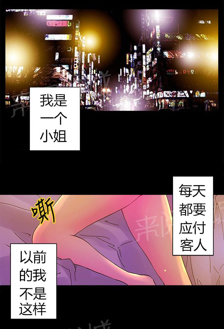 《棒球新星》漫画最新章节第1话 改变免费下拉式在线观看章节第【10】张图片