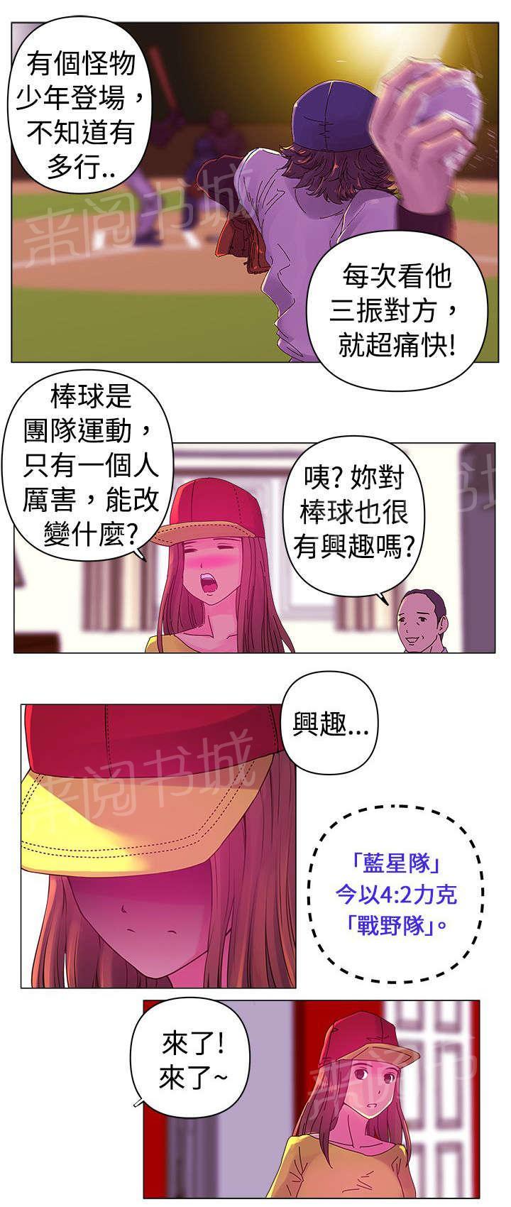 《棒球新星》漫画最新章节第1话 改变免费下拉式在线观看章节第【7】张图片