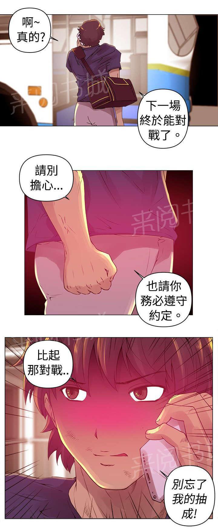 《棒球新星》漫画最新章节第1话 改变免费下拉式在线观看章节第【1】张图片