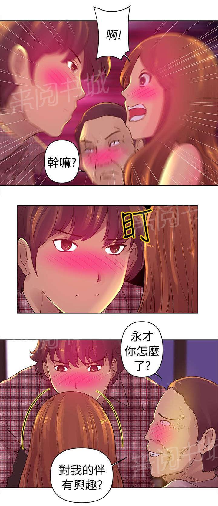 《棒球新星》漫画最新章节第3话 陪酒免费下拉式在线观看章节第【7】张图片