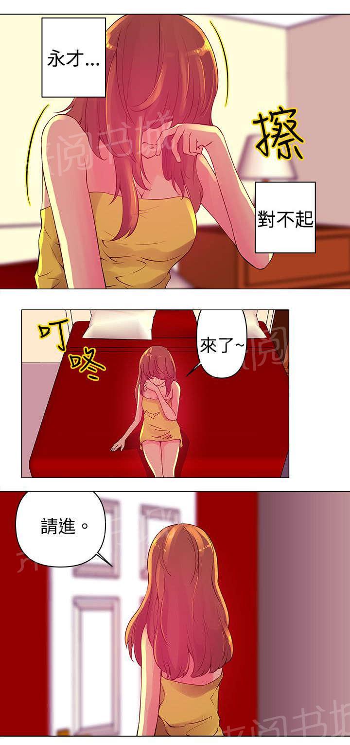 《棒球新星》漫画最新章节第3话 陪酒免费下拉式在线观看章节第【2】张图片