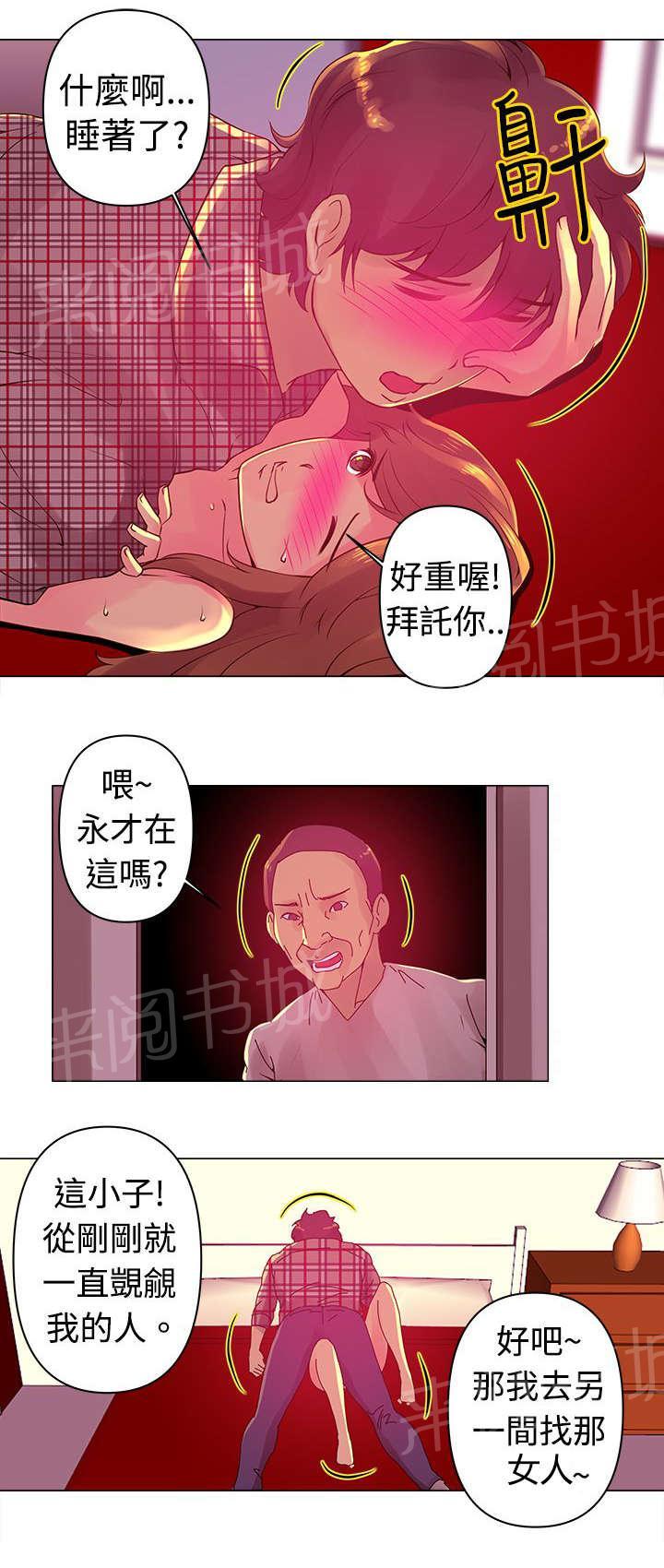 《棒球新星》漫画最新章节第4话 选择免费下拉式在线观看章节第【10】张图片