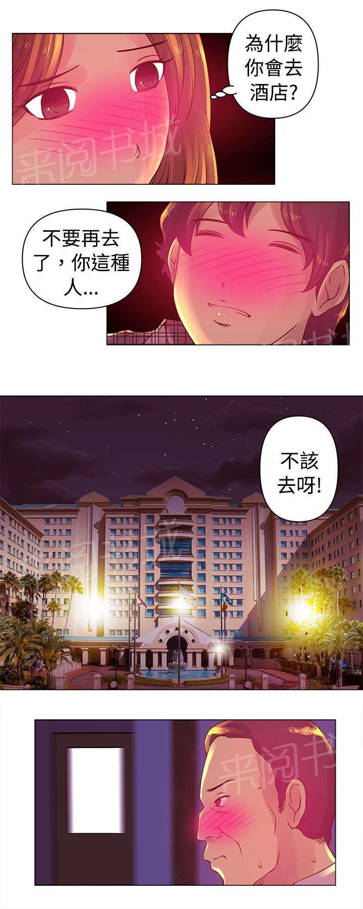 《棒球新星》漫画最新章节第4话 选择免费下拉式在线观看章节第【6】张图片