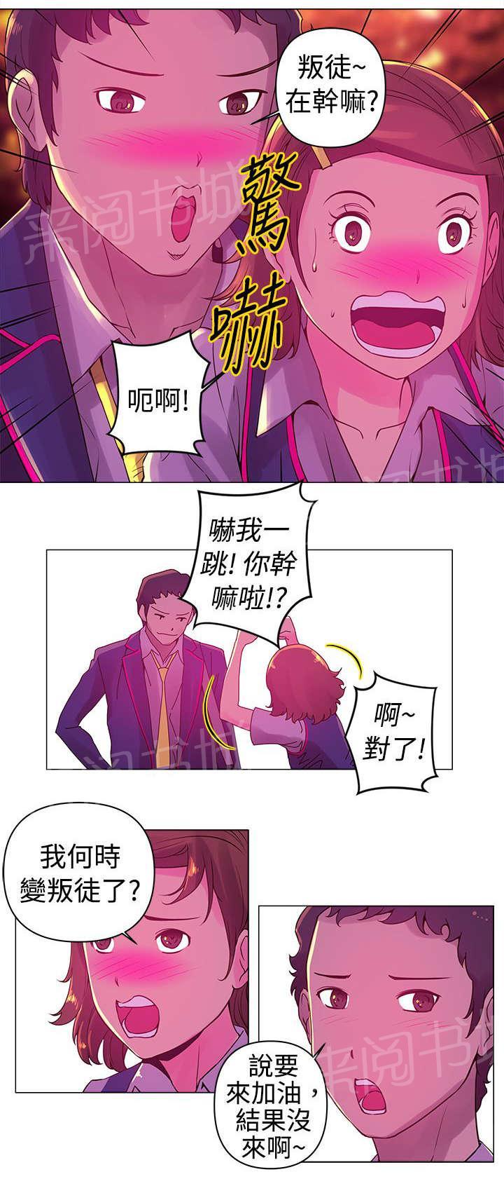 《棒球新星》漫画最新章节第6话 永才免费下拉式在线观看章节第【12】张图片