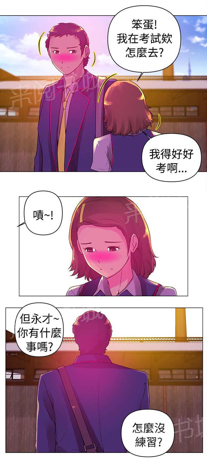 《棒球新星》漫画最新章节第6话 永才免费下拉式在线观看章节第【11】张图片