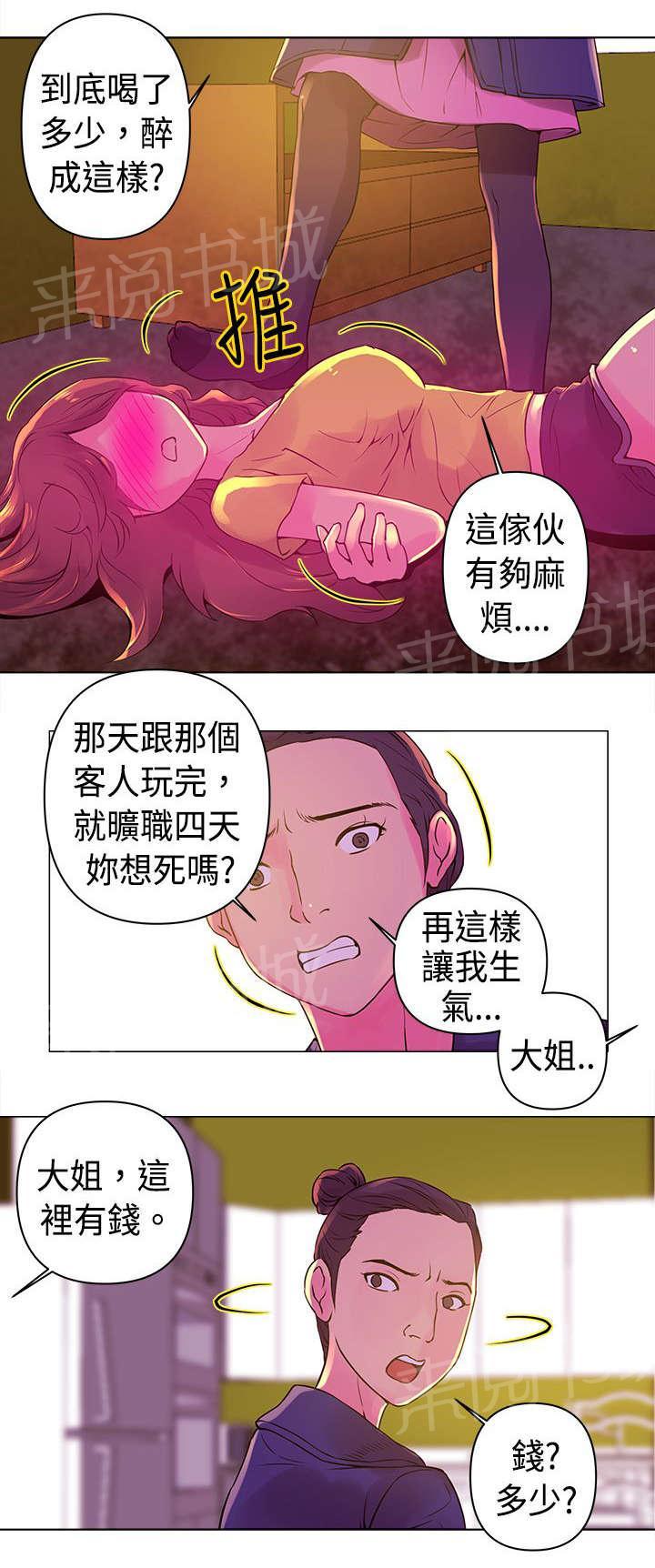 《棒球新星》漫画最新章节第9话 快速球免费下拉式在线观看章节第【13】张图片