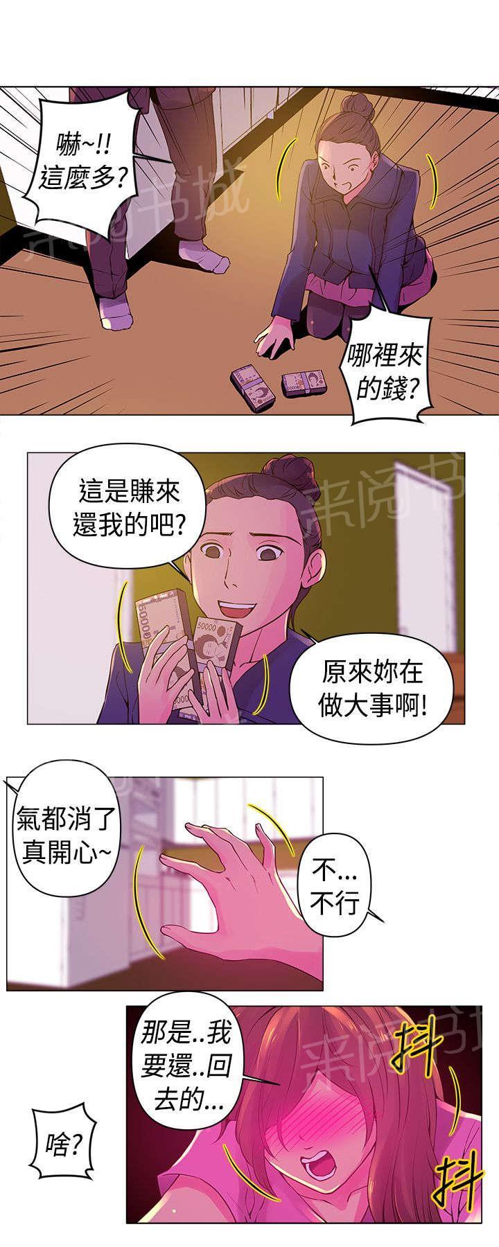 《棒球新星》漫画最新章节第9话 快速球免费下拉式在线观看章节第【12】张图片