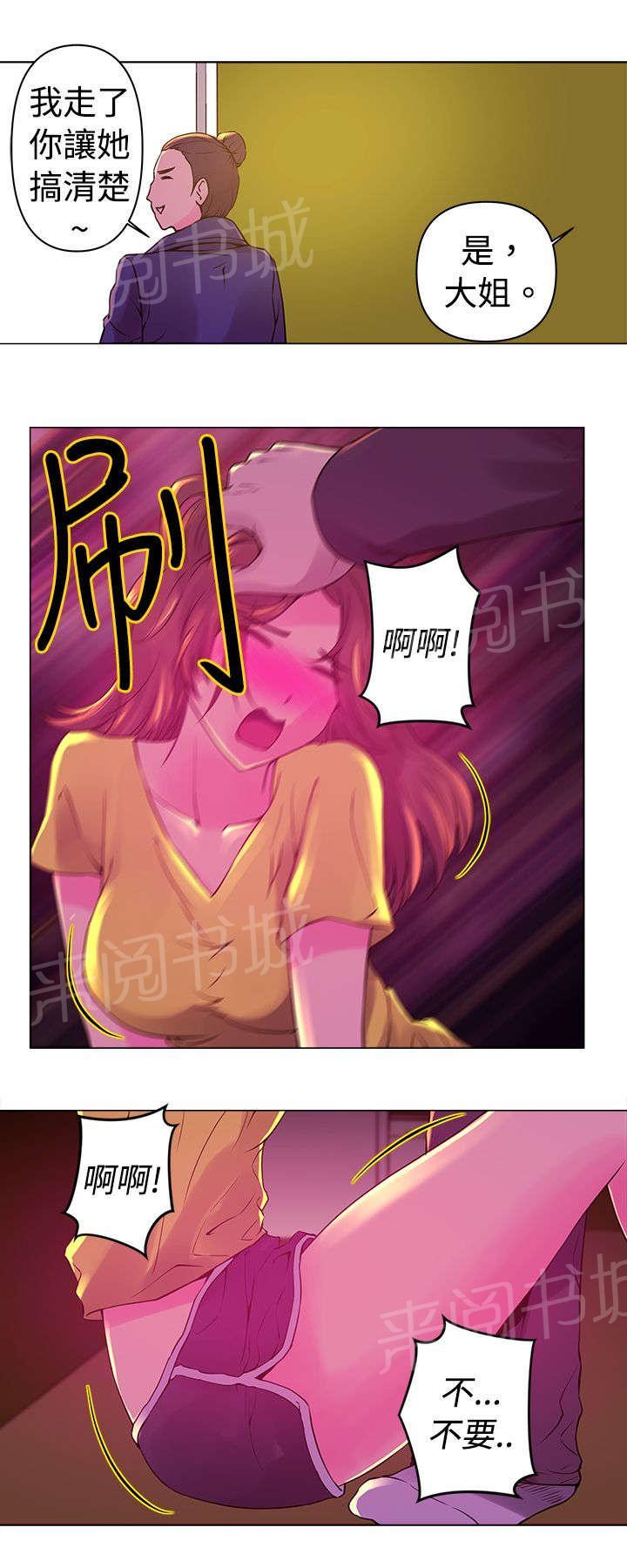 《棒球新星》漫画最新章节第9话 快速球免费下拉式在线观看章节第【10】张图片