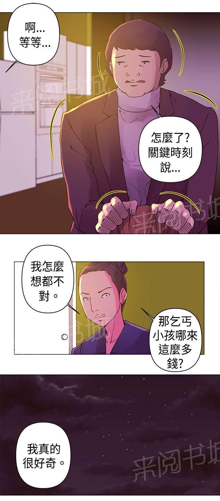 《棒球新星》漫画最新章节第9话 快速球免费下拉式在线观看章节第【8】张图片