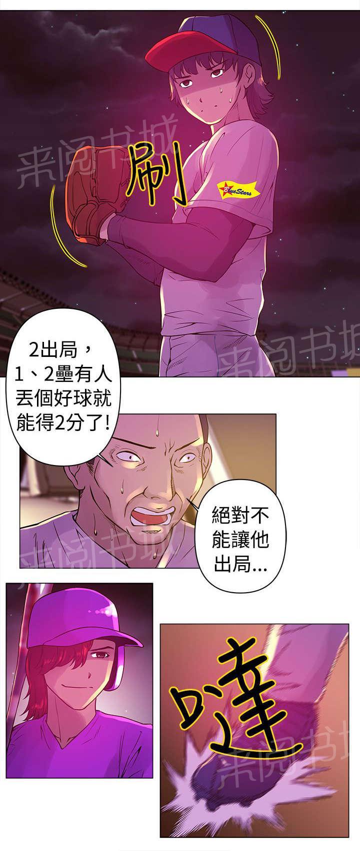 《棒球新星》漫画最新章节第9话 快速球免费下拉式在线观看章节第【7】张图片