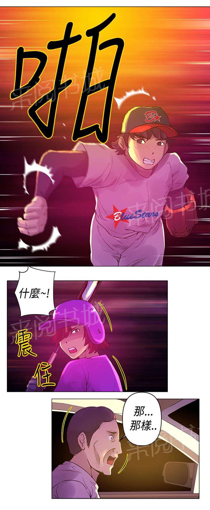 《棒球新星》漫画最新章节第9话 快速球免费下拉式在线观看章节第【6】张图片