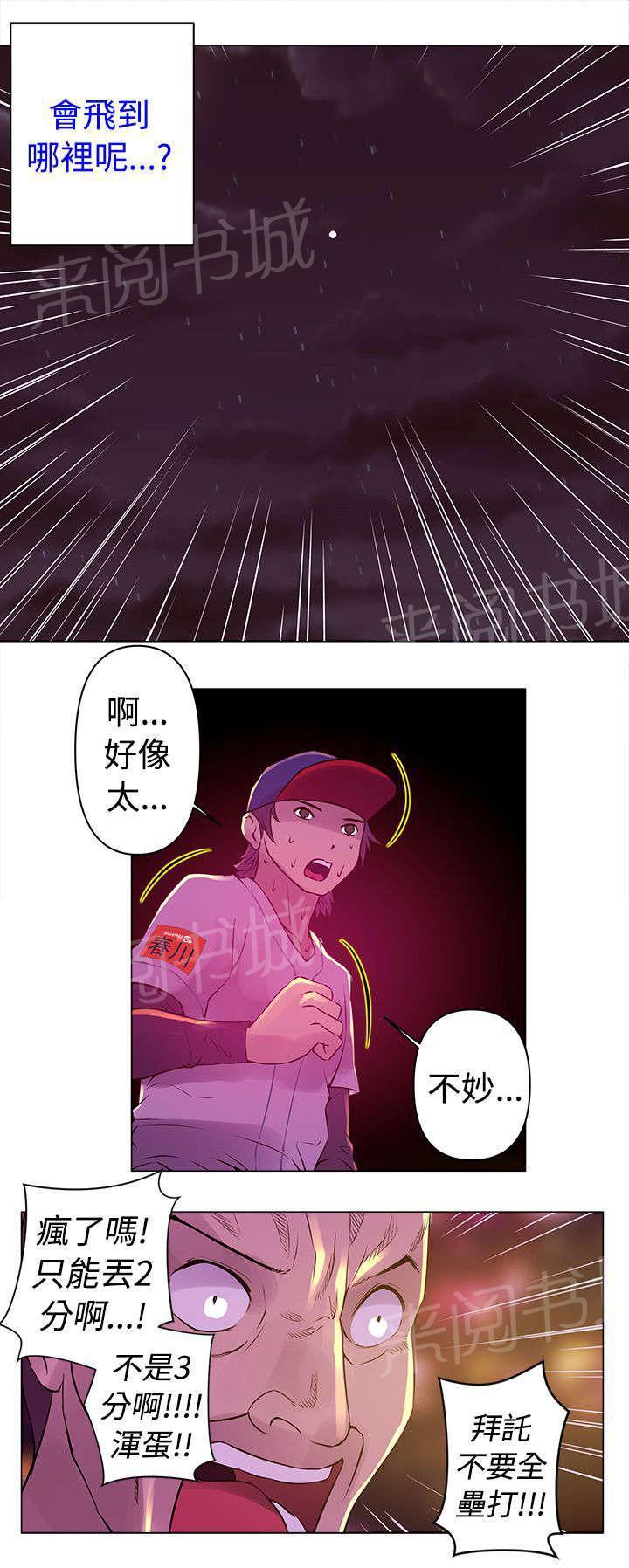 《棒球新星》漫画最新章节第9话 快速球免费下拉式在线观看章节第【1】张图片