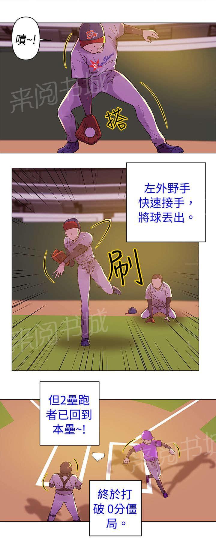 《棒球新星》漫画最新章节第10话 全垒打免费下拉式在线观看章节第【7】张图片