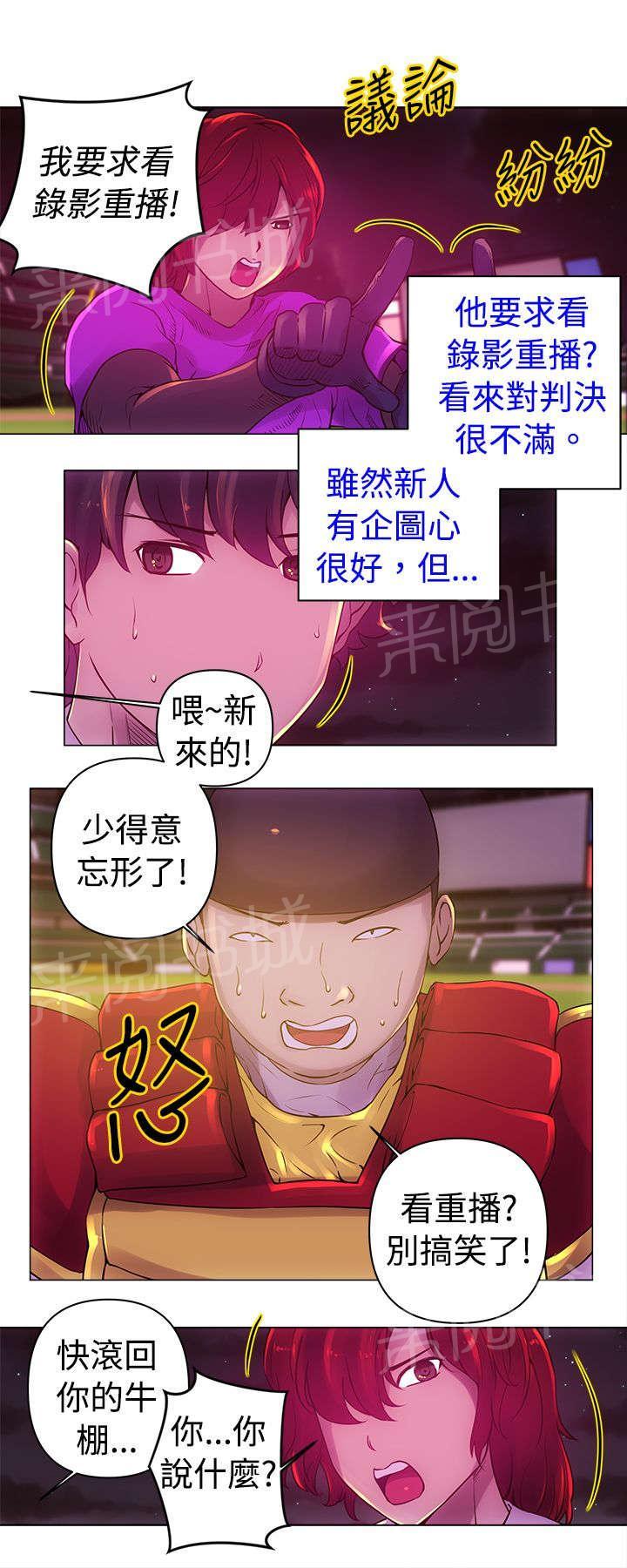 《棒球新星》漫画最新章节第11话 胜利免费下拉式在线观看章节第【11】张图片