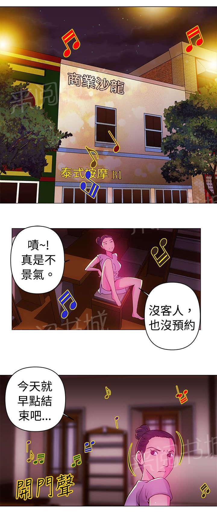 《棒球新星》漫画最新章节第11话 胜利免费下拉式在线观看章节第【7】张图片