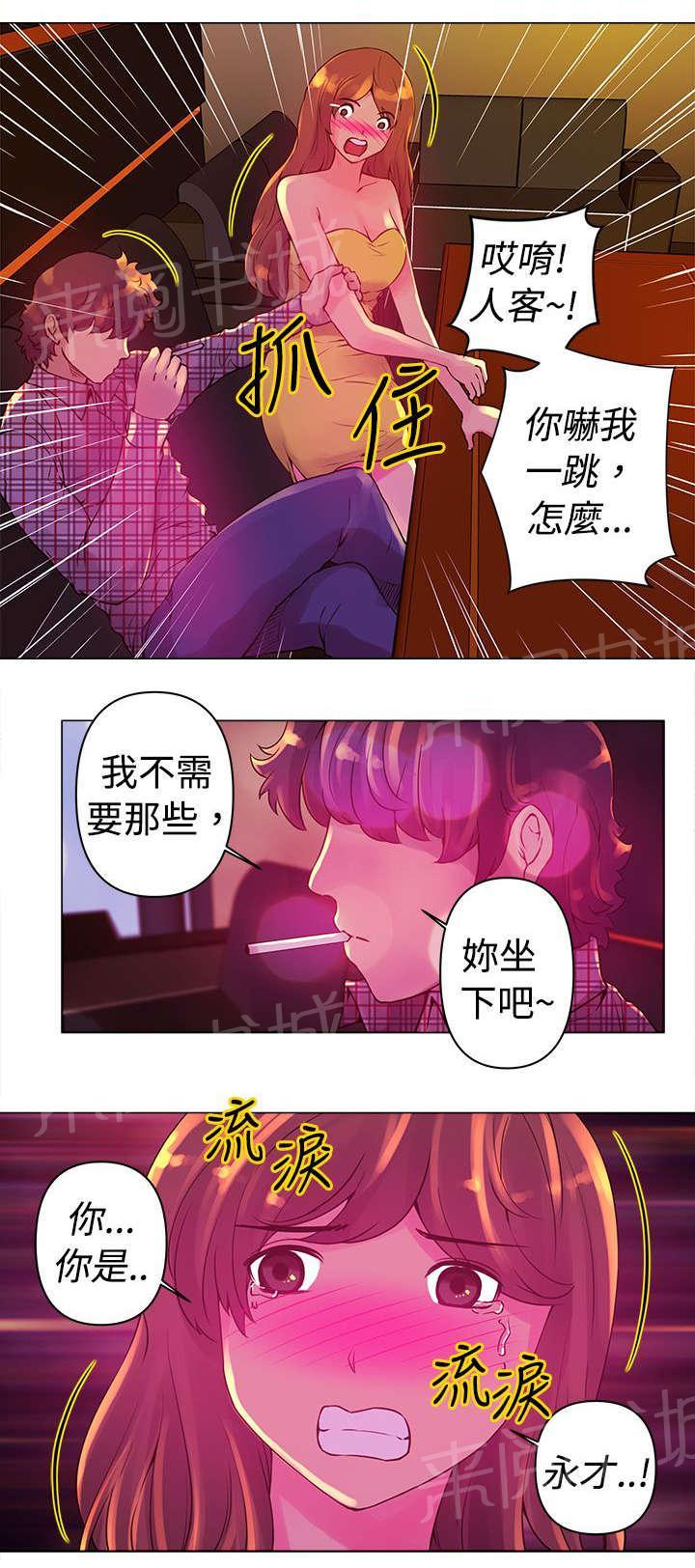 《棒球新星》漫画最新章节第12话 带走免费下拉式在线观看章节第【12】张图片