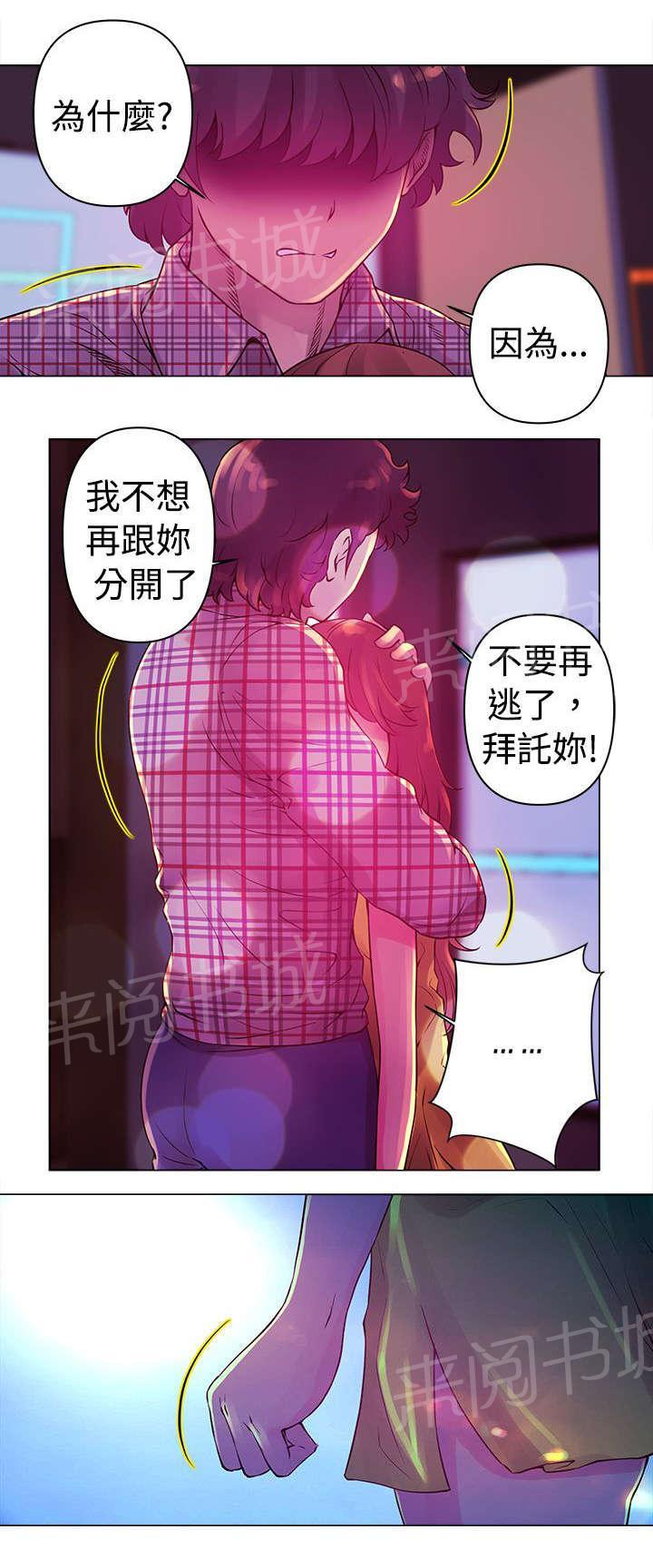 《棒球新星》漫画最新章节第12话 带走免费下拉式在线观看章节第【9】张图片