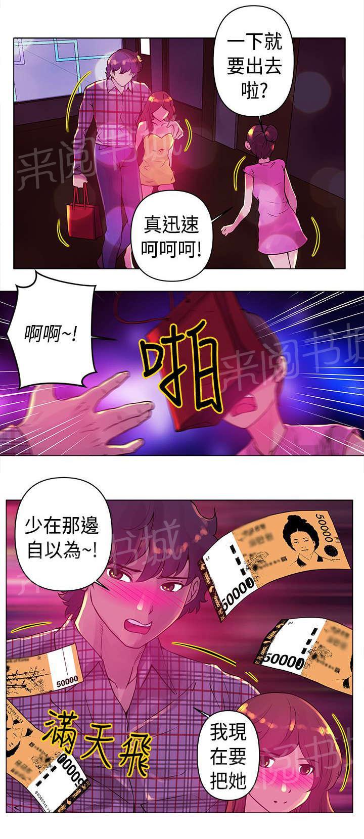 《棒球新星》漫画最新章节第12话 带走免费下拉式在线观看章节第【7】张图片