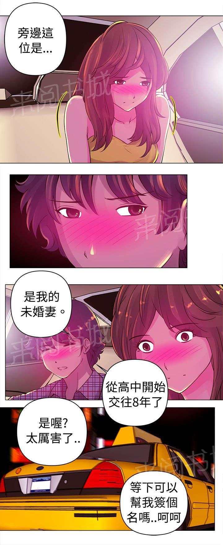 《棒球新星》漫画最新章节第12话 带走免费下拉式在线观看章节第【4】张图片