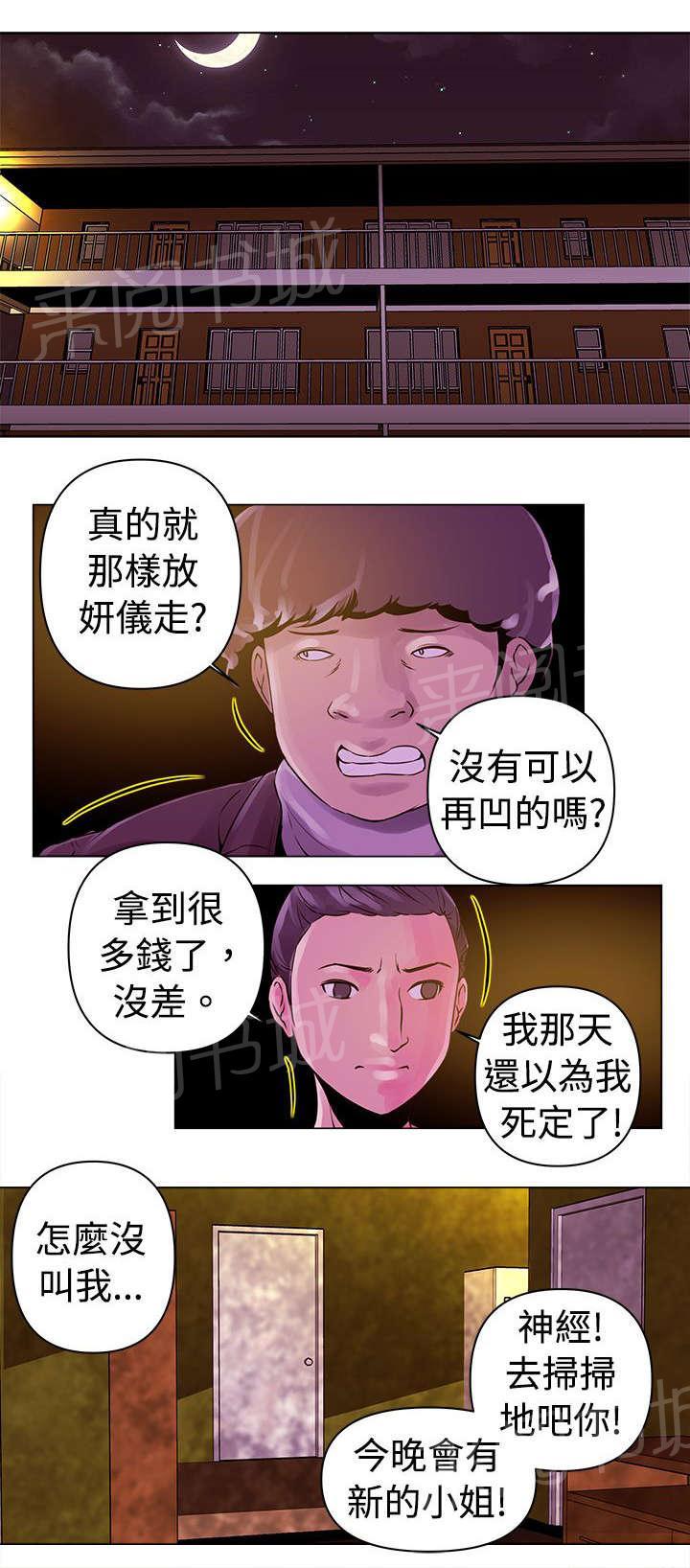 《棒球新星》漫画最新章节第12话 带走免费下拉式在线观看章节第【3】张图片