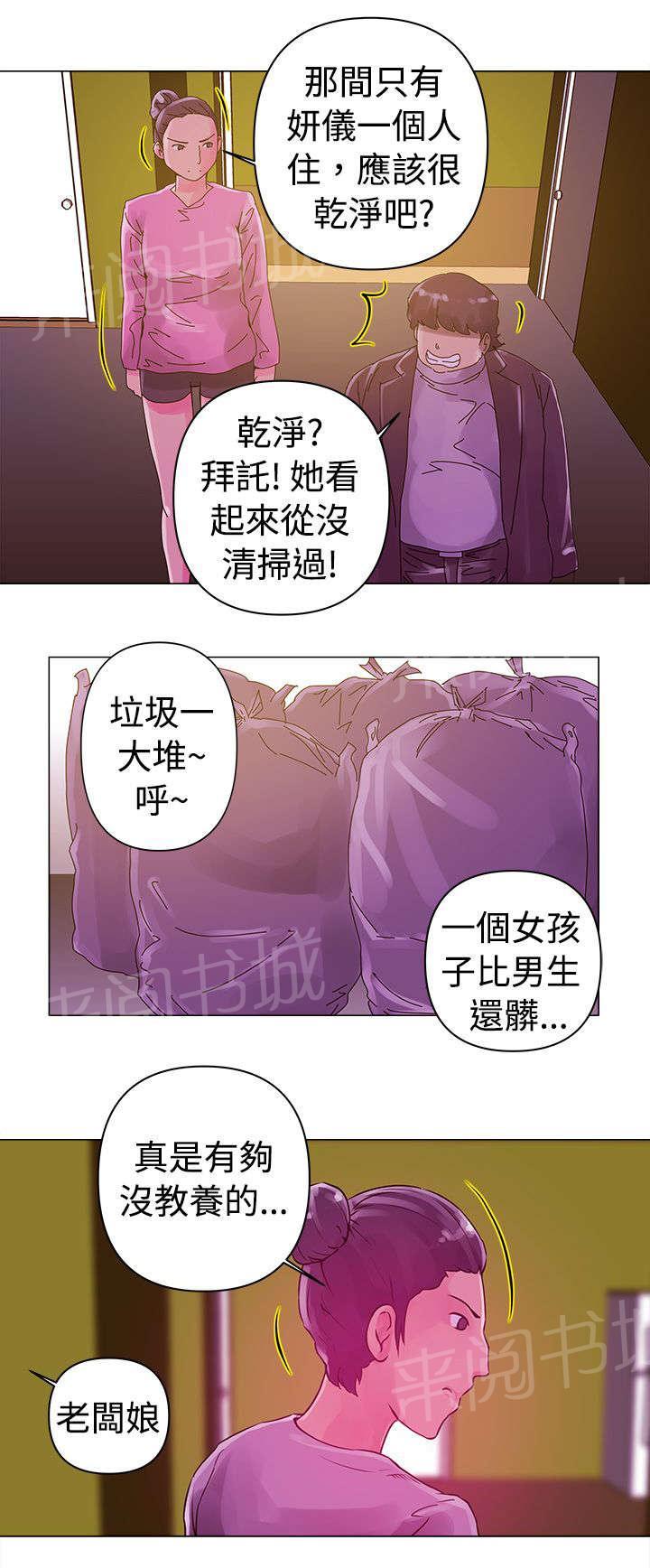 《棒球新星》漫画最新章节第12话 带走免费下拉式在线观看章节第【2】张图片