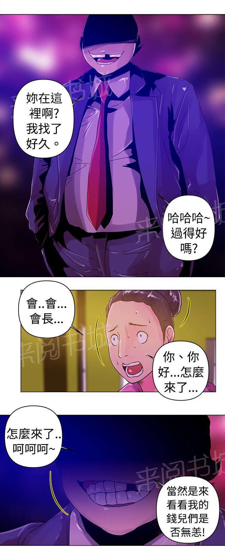 《棒球新星》漫画最新章节第12话 带走免费下拉式在线观看章节第【1】张图片