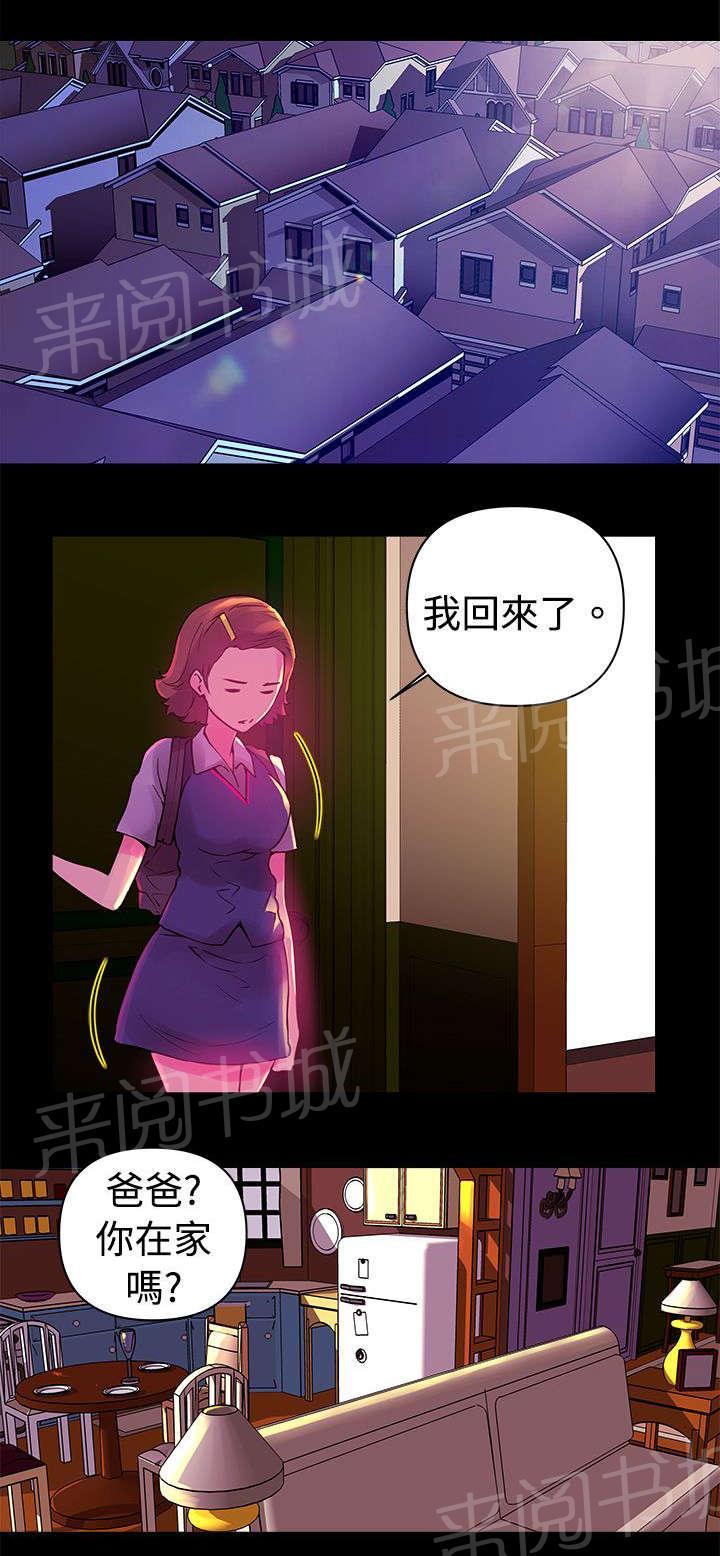 《棒球新星》漫画最新章节第13话 迷恋免费下拉式在线观看章节第【14】张图片