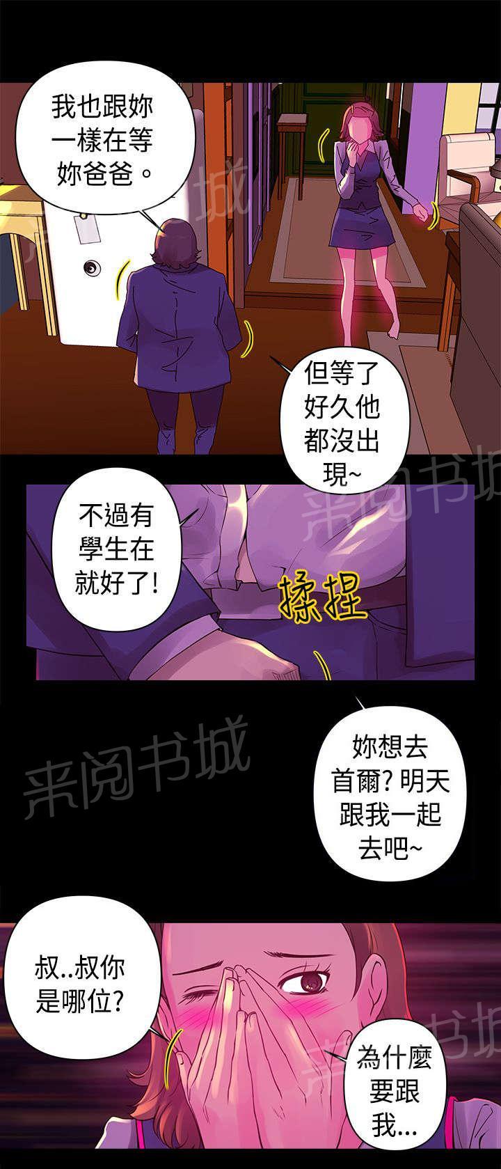 《棒球新星》漫画最新章节第13话 迷恋免费下拉式在线观看章节第【11】张图片