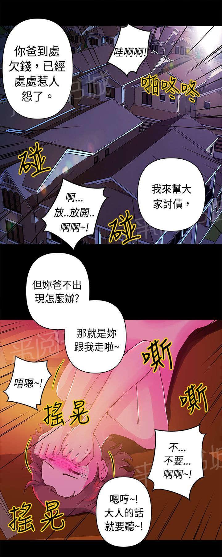 《棒球新星》漫画最新章节第13话 迷恋免费下拉式在线观看章节第【10】张图片