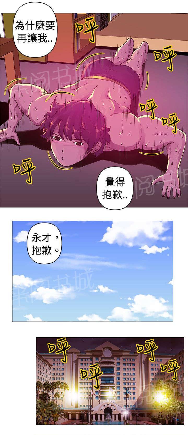 《棒球新星》漫画最新章节第13话 迷恋免费下拉式在线观看章节第【6】张图片