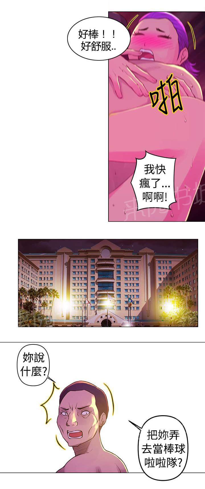 《棒球新星》漫画最新章节第13话 迷恋免费下拉式在线观看章节第【4】张图片