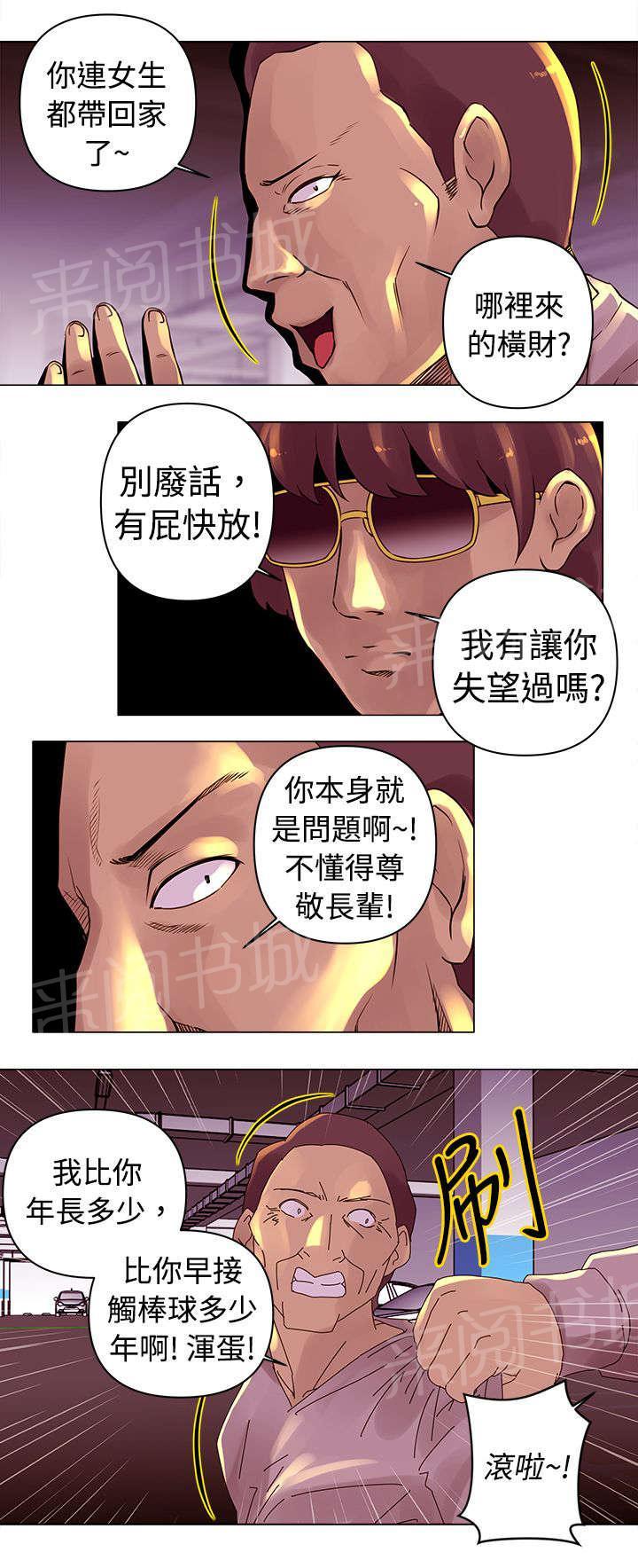 《棒球新星》漫画最新章节第14话 假球免费下拉式在线观看章节第【12】张图片