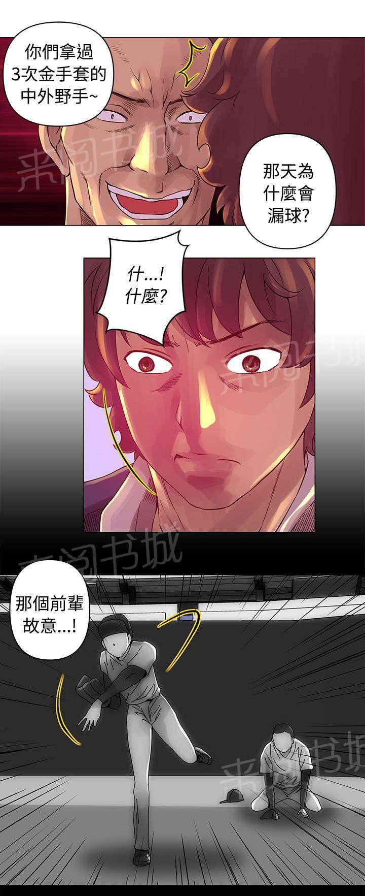 《棒球新星》漫画最新章节第14话 假球免费下拉式在线观看章节第【9】张图片