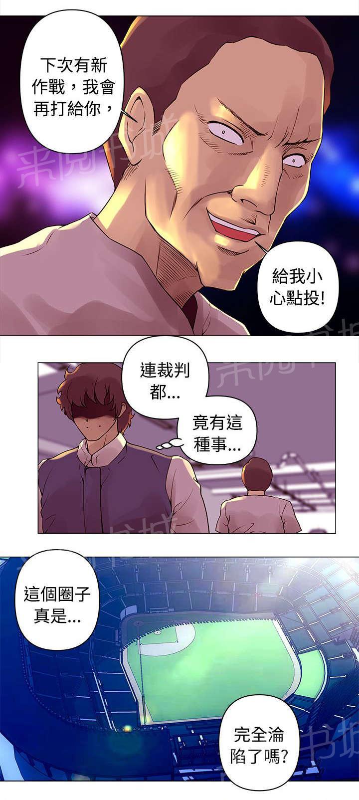 《棒球新星》漫画最新章节第14话 假球免费下拉式在线观看章节第【5】张图片