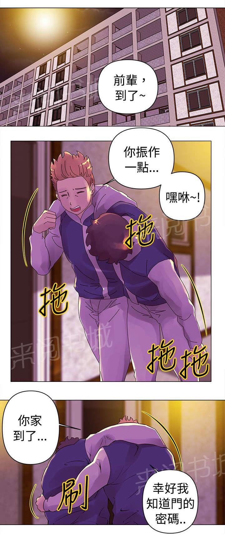 《棒球新星》漫画最新章节第15话 作战免费下拉式在线观看章节第【14】张图片