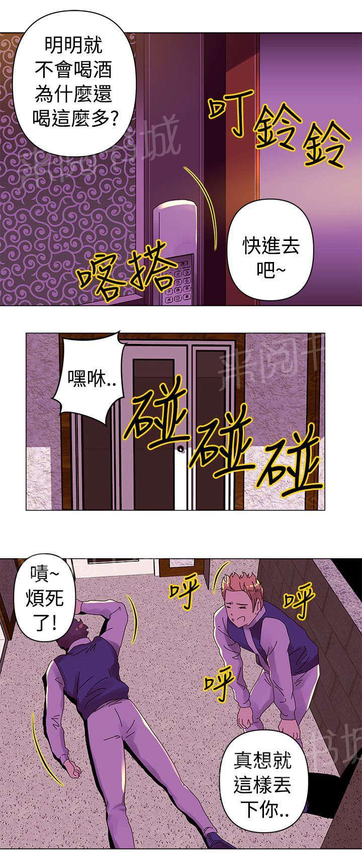 《棒球新星》漫画最新章节第15话 作战免费下拉式在线观看章节第【13】张图片