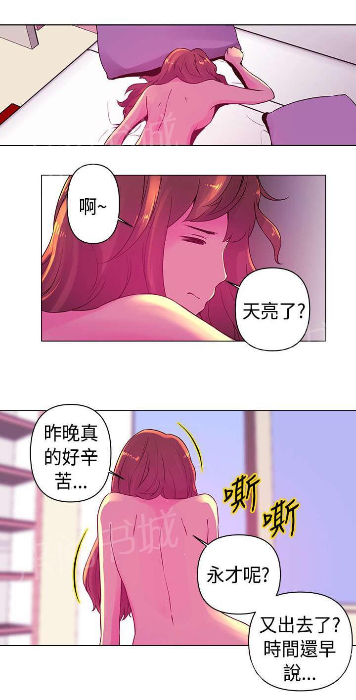 《棒球新星》漫画最新章节第15话 作战免费下拉式在线观看章节第【5】张图片