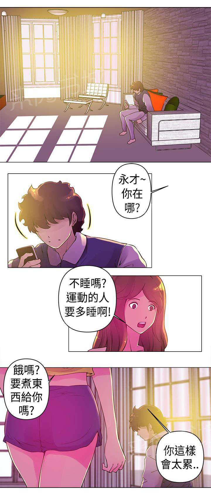 《棒球新星》漫画最新章节第15话 作战免费下拉式在线观看章节第【4】张图片