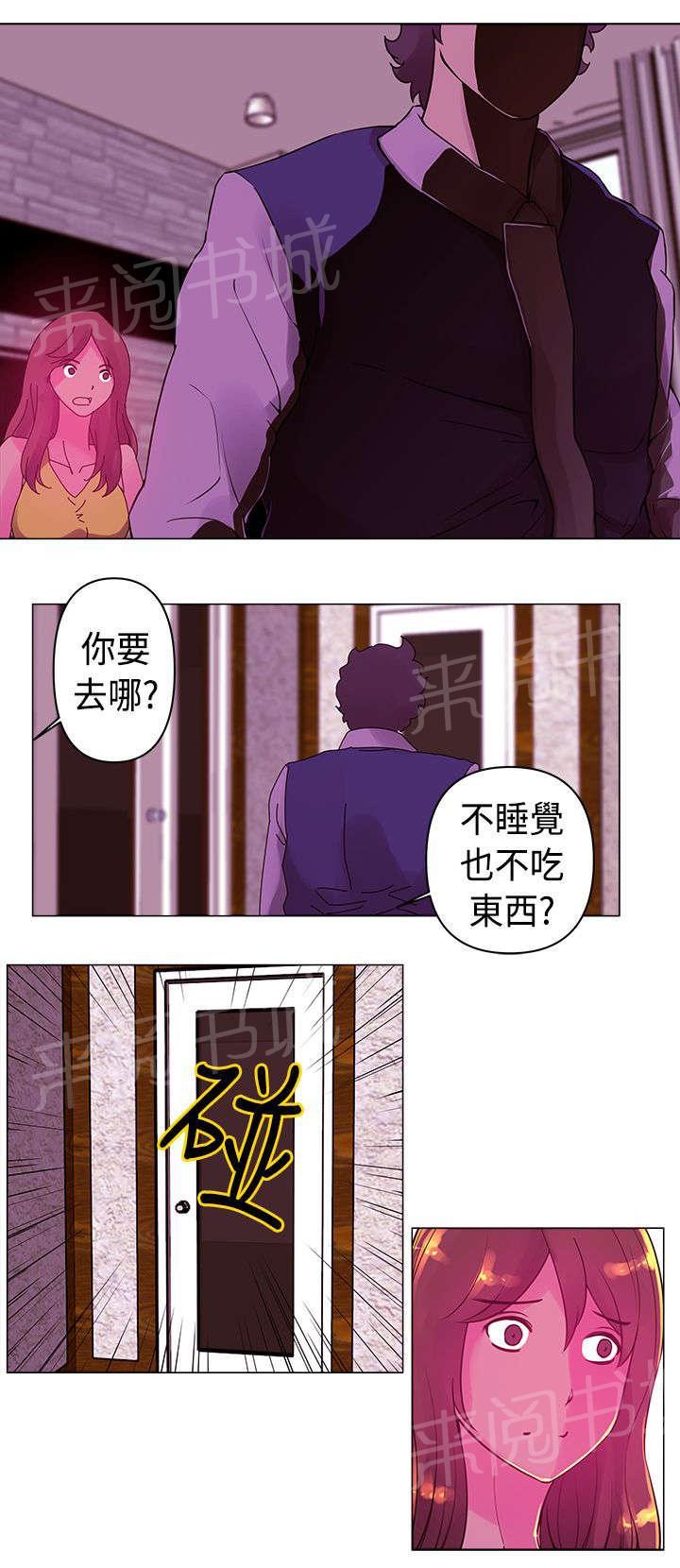 《棒球新星》漫画最新章节第15话 作战免费下拉式在线观看章节第【3】张图片