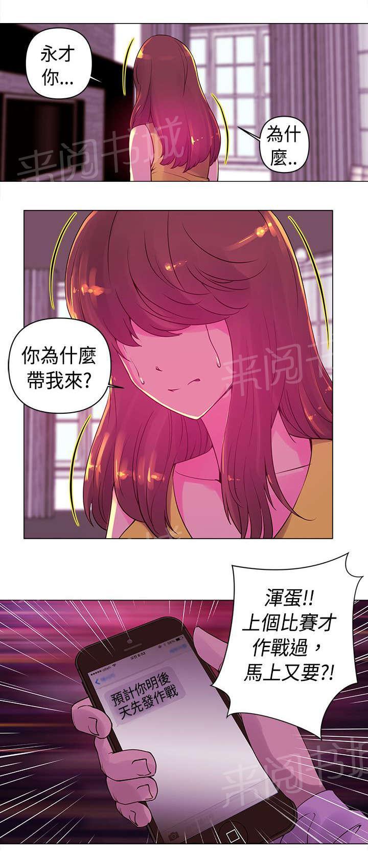 《棒球新星》漫画最新章节第15话 作战免费下拉式在线观看章节第【2】张图片