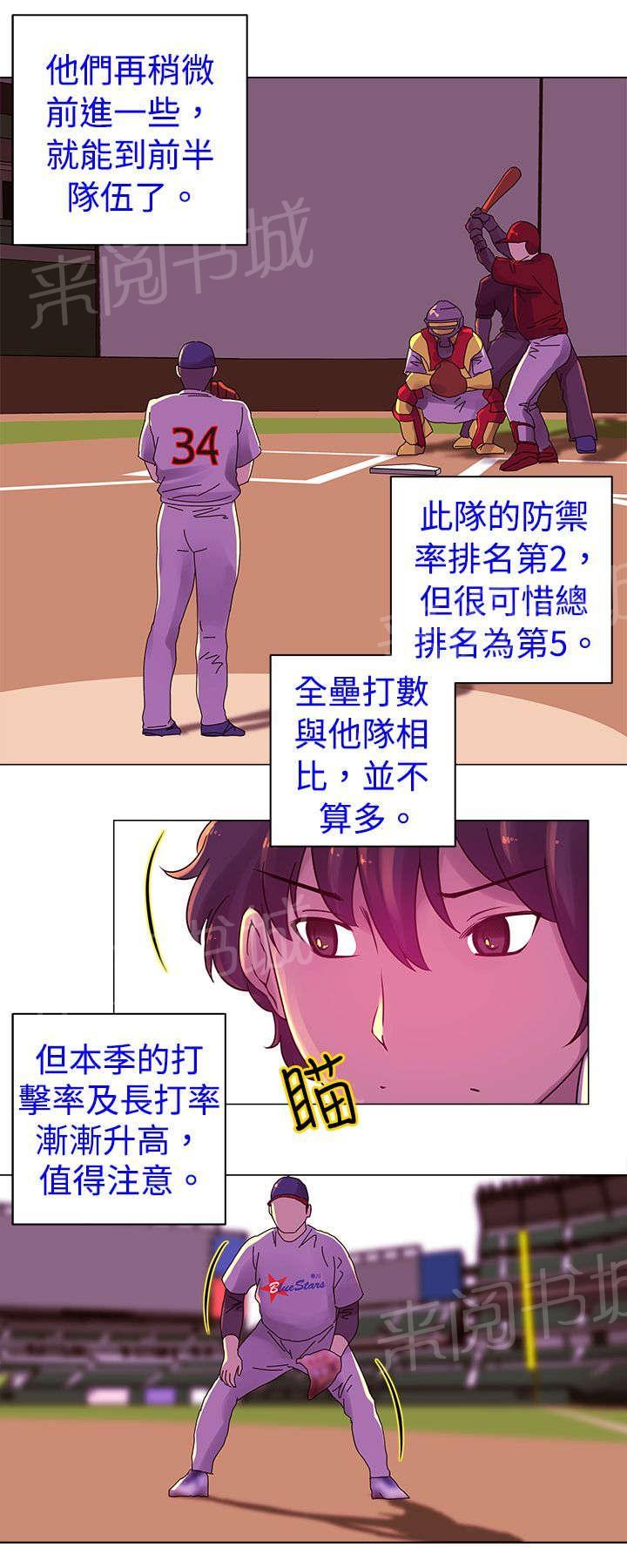 《棒球新星》漫画最新章节第16话 比赛免费下拉式在线观看章节第【12】张图片